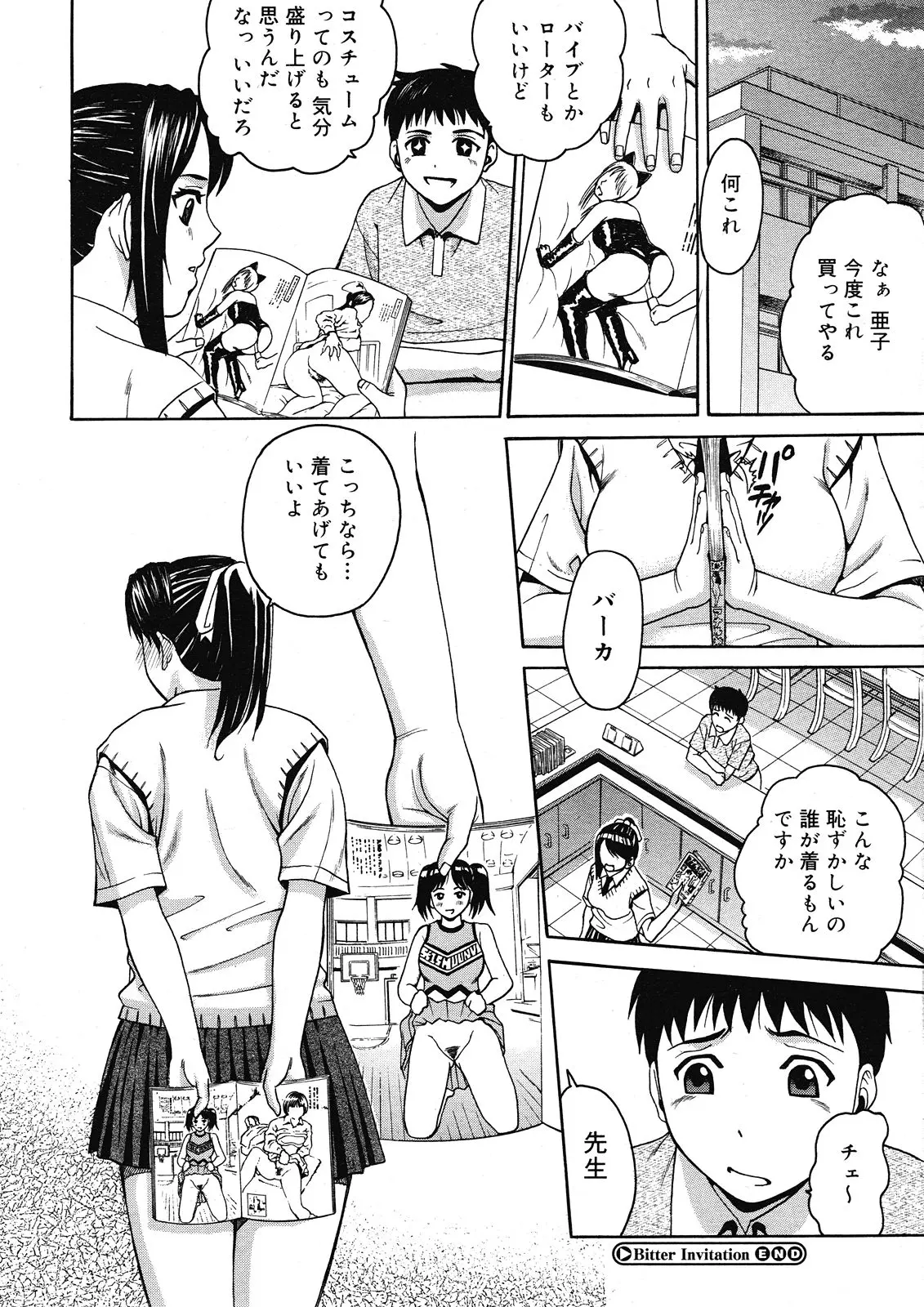 웹툰 이미지 179