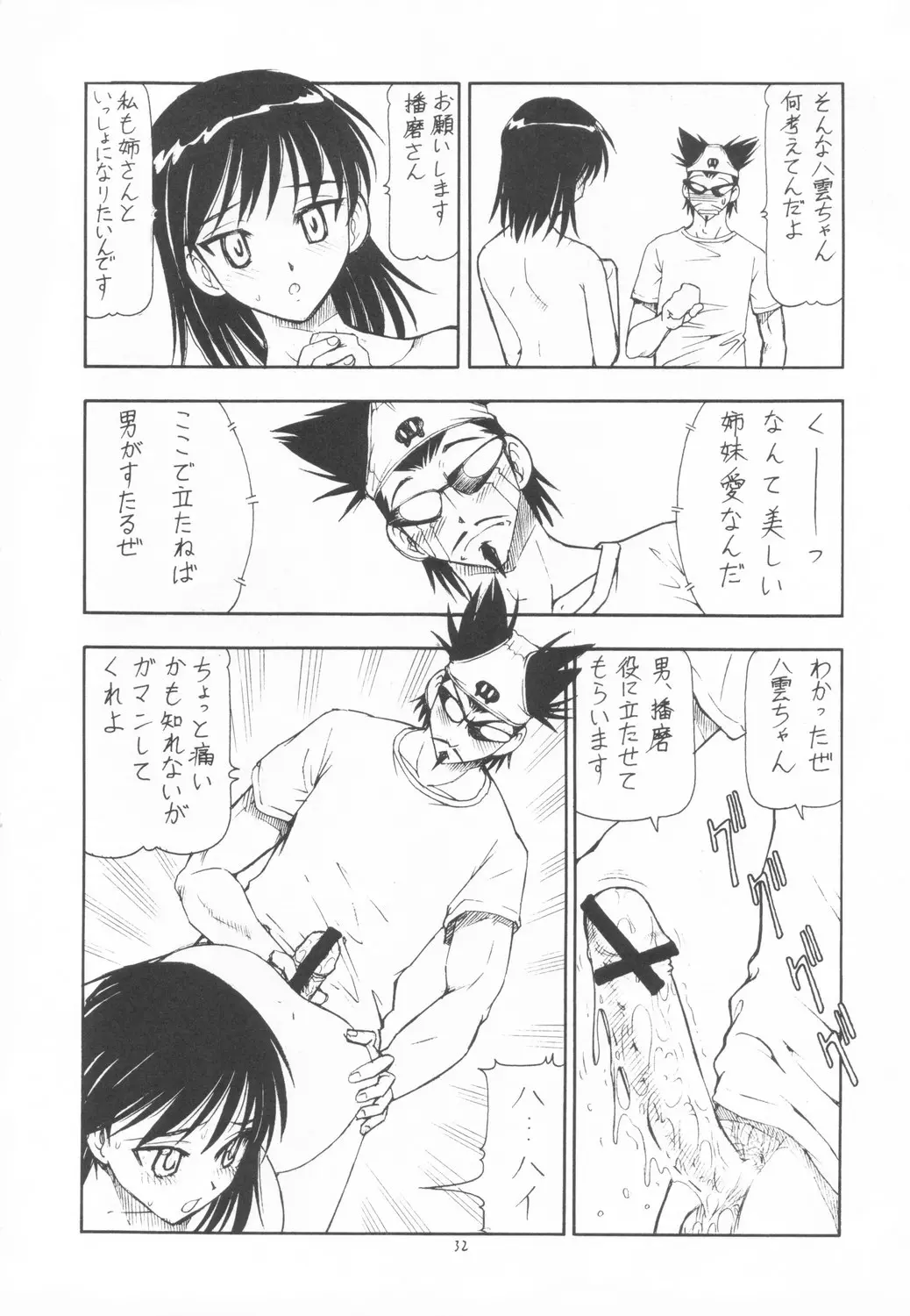 웹툰 이미지 32