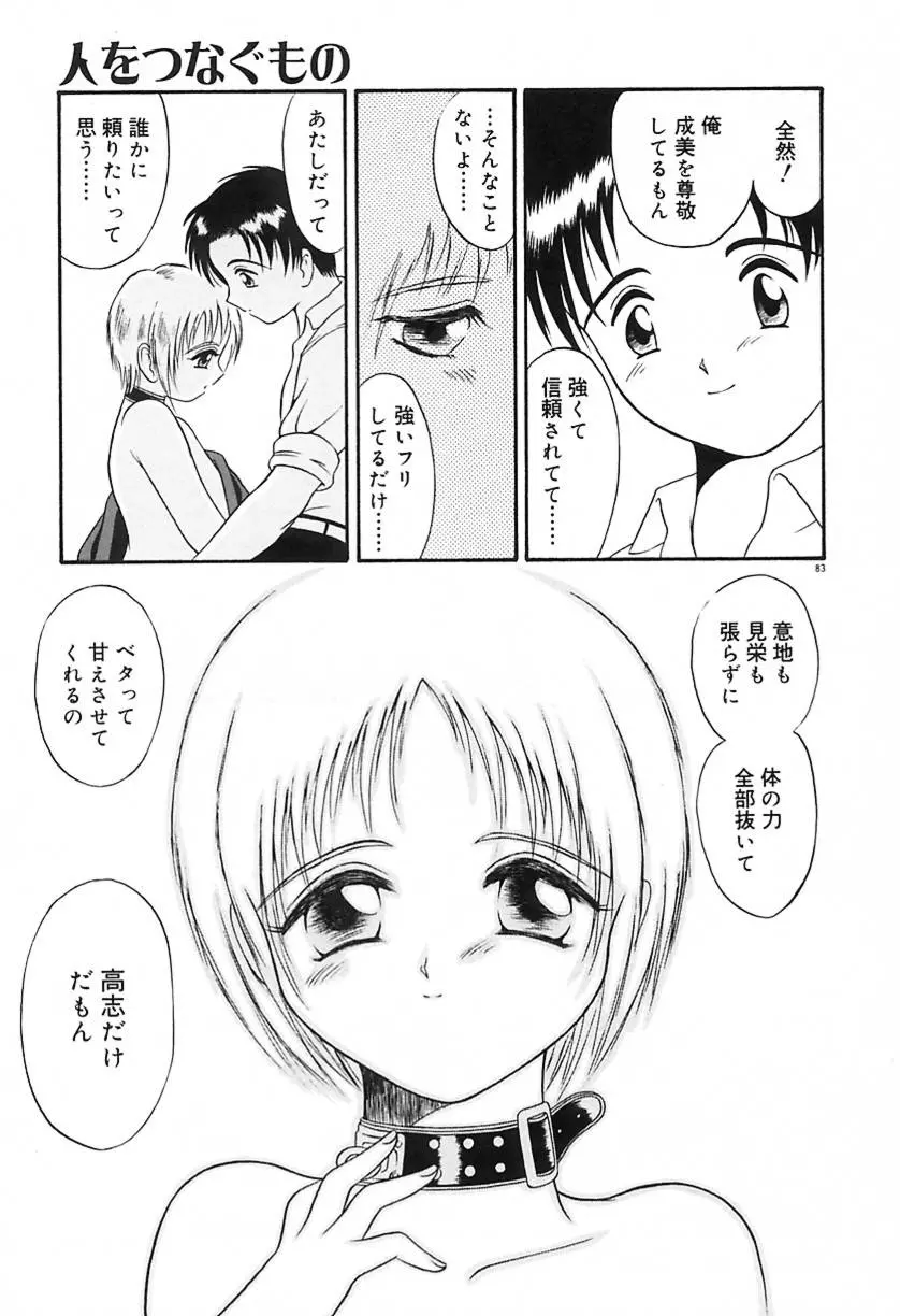웹툰 이미지 84