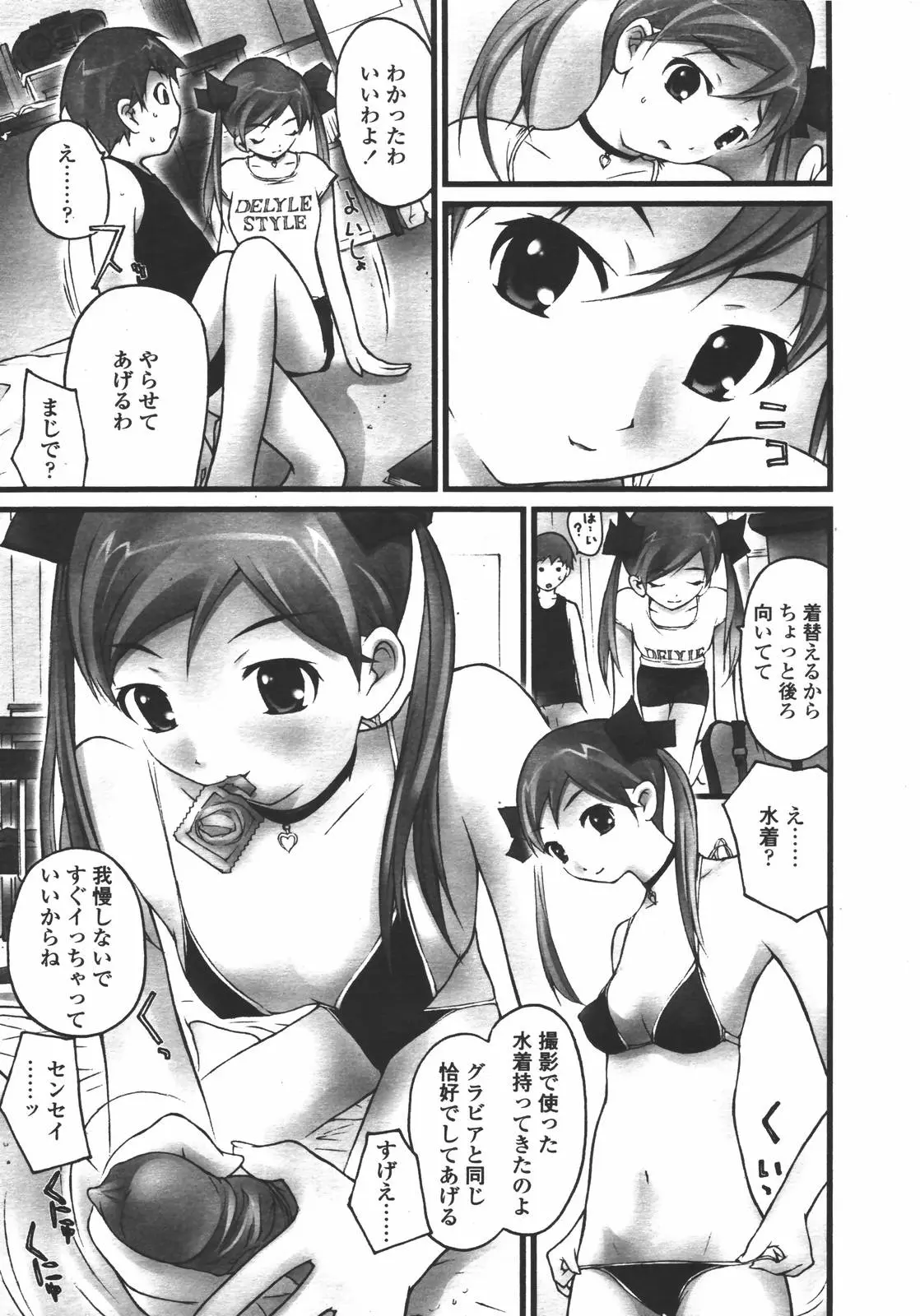 웹툰 이미지 316