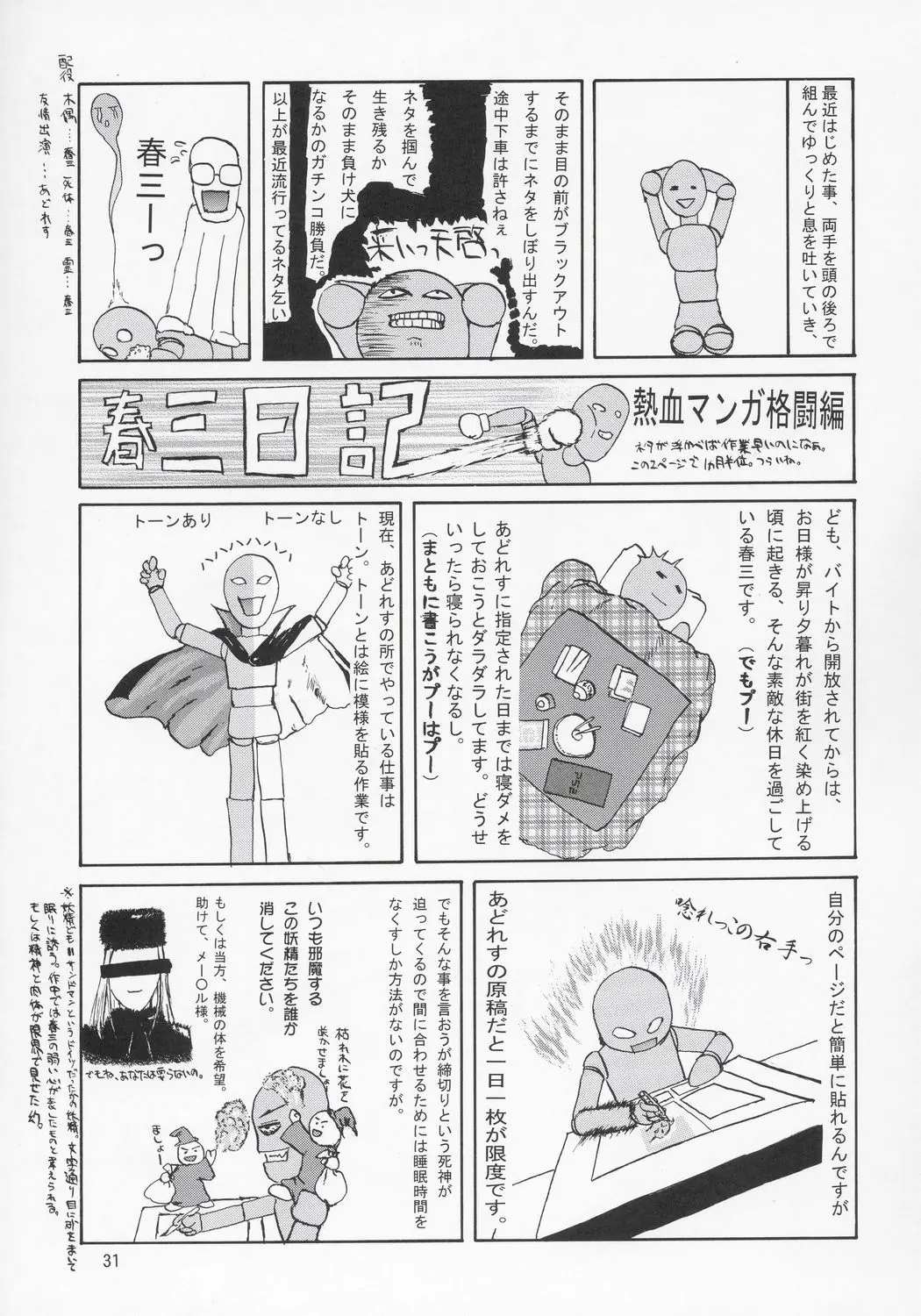 웹툰 이미지 29