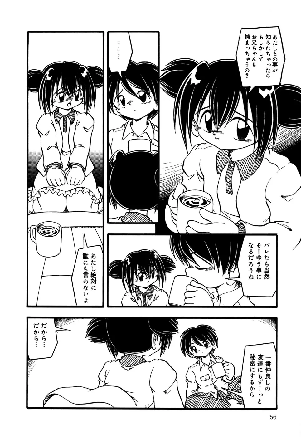 웹툰 이미지 57