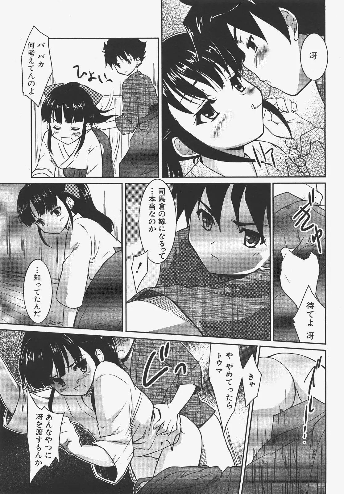 웹툰 이미지 251