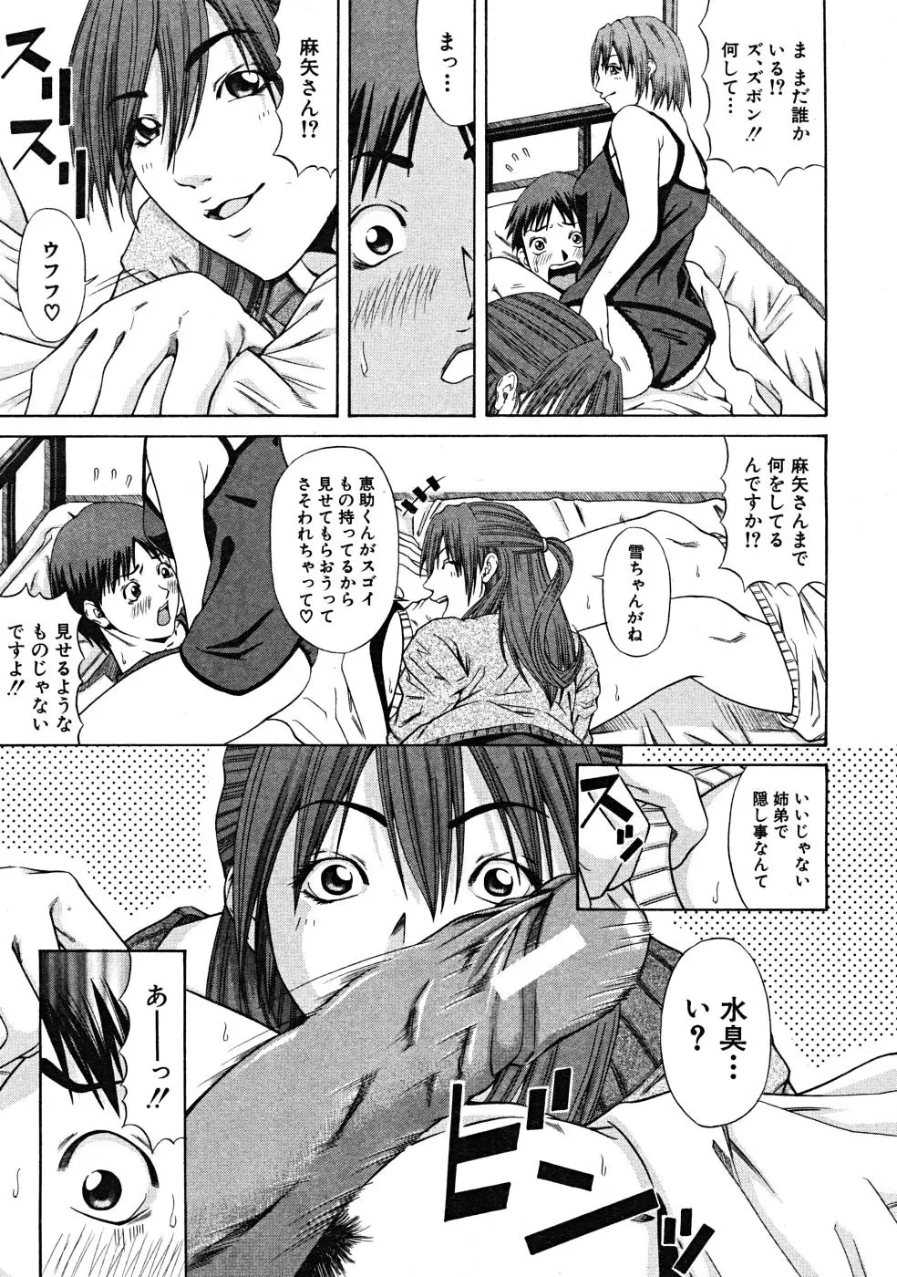 웹툰 이미지 432