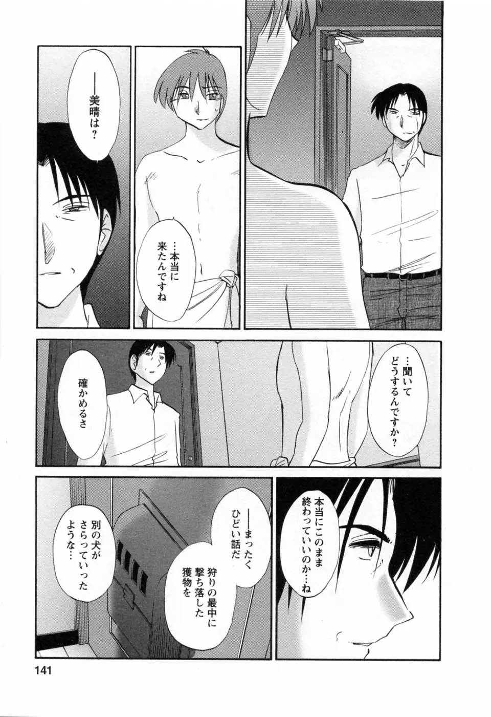 웹툰 이미지 142
