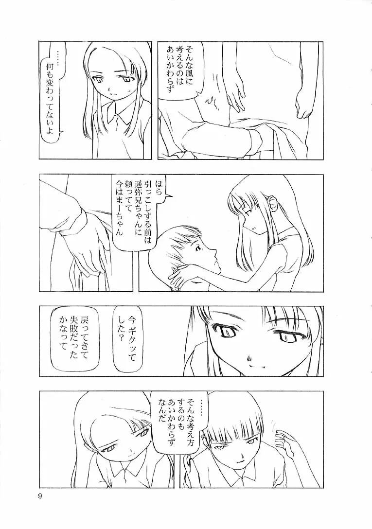 웹툰 이미지 212