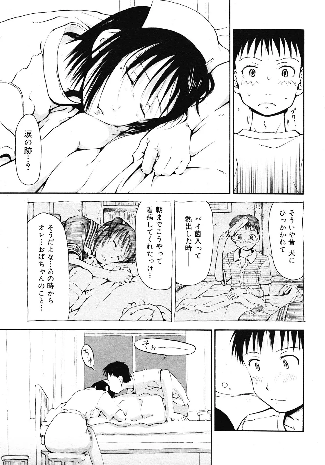 웹툰 이미지 82