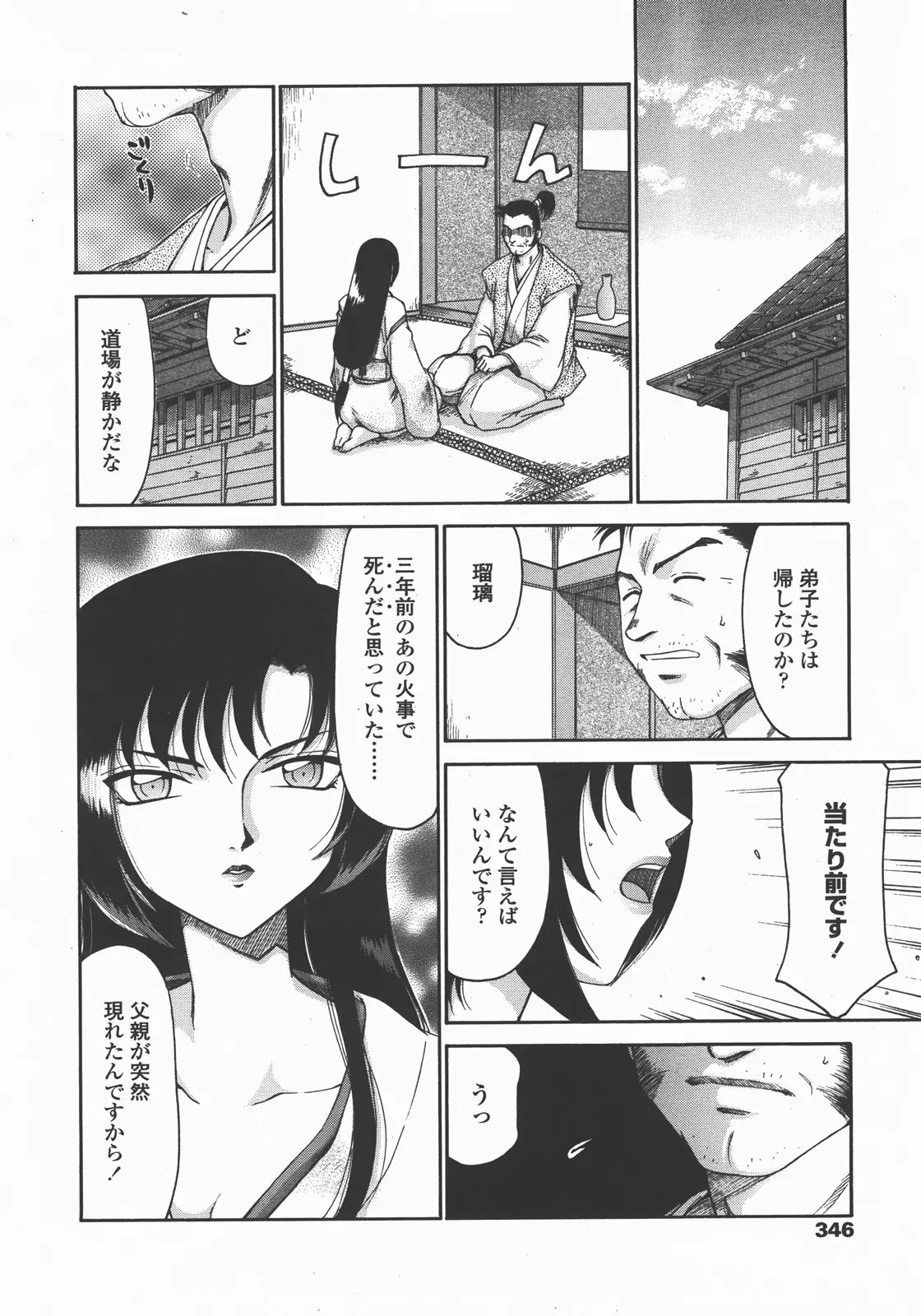 웹툰 이미지 344