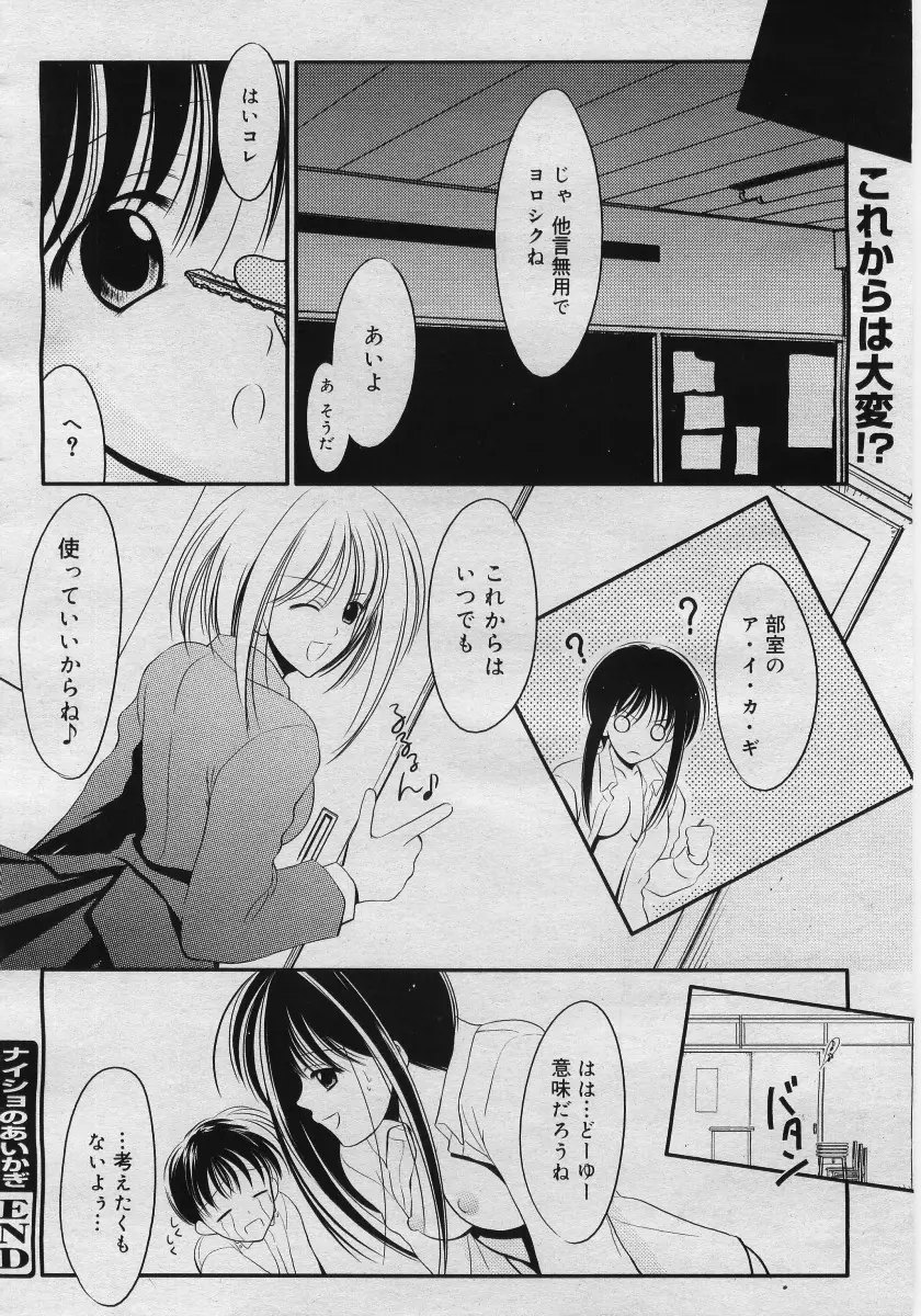 웹툰 이미지 261