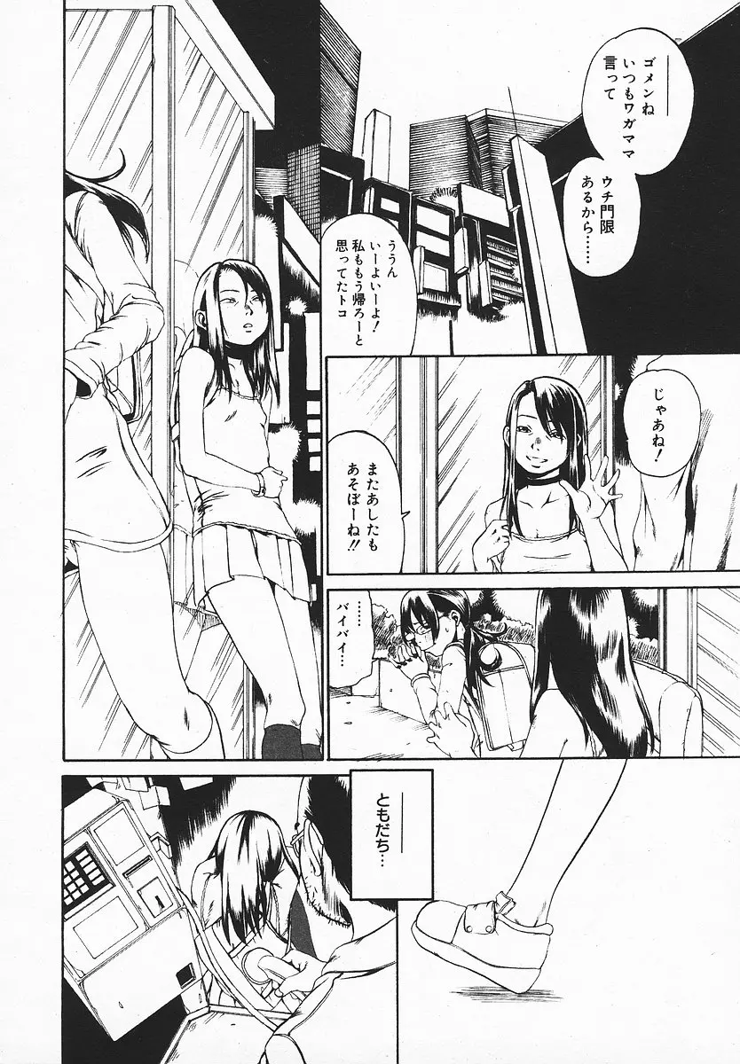 웹툰 이미지 290