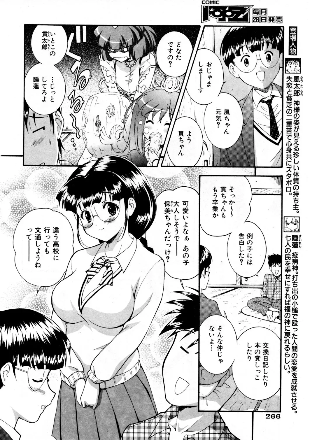 웹툰 이미지 266