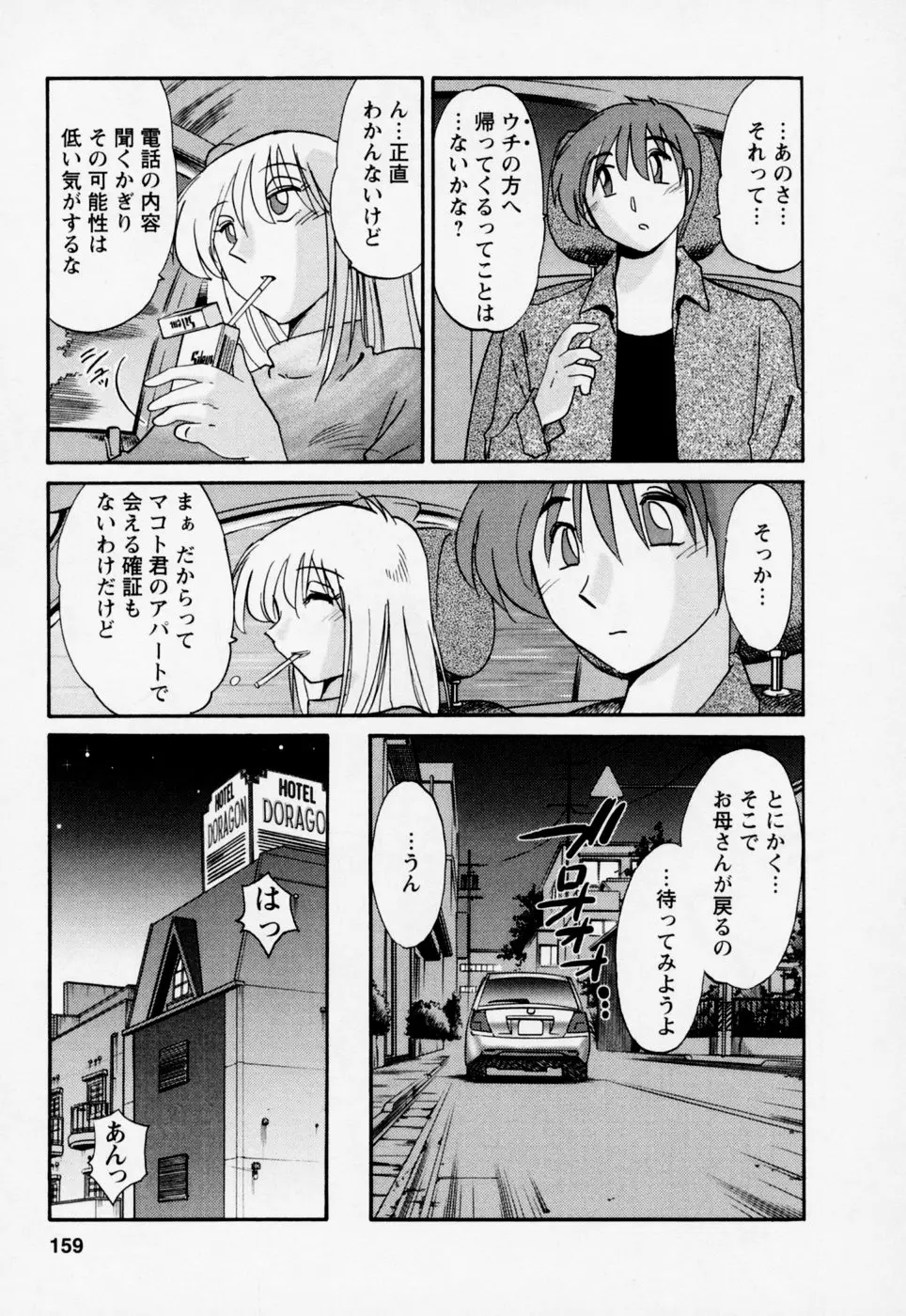웹툰 이미지 162