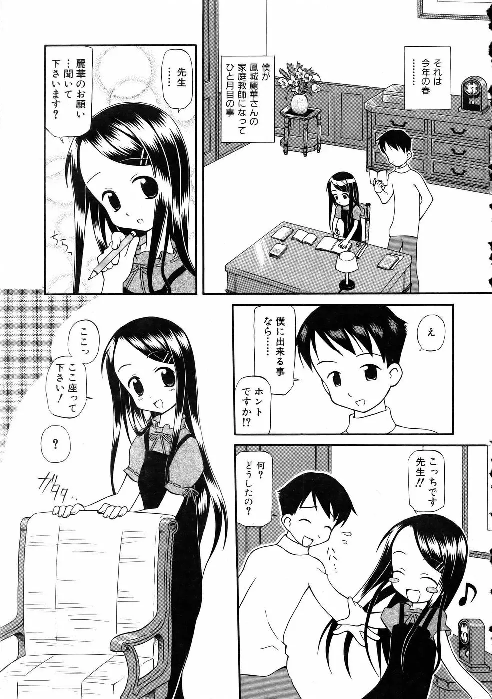 웹툰 이미지 328