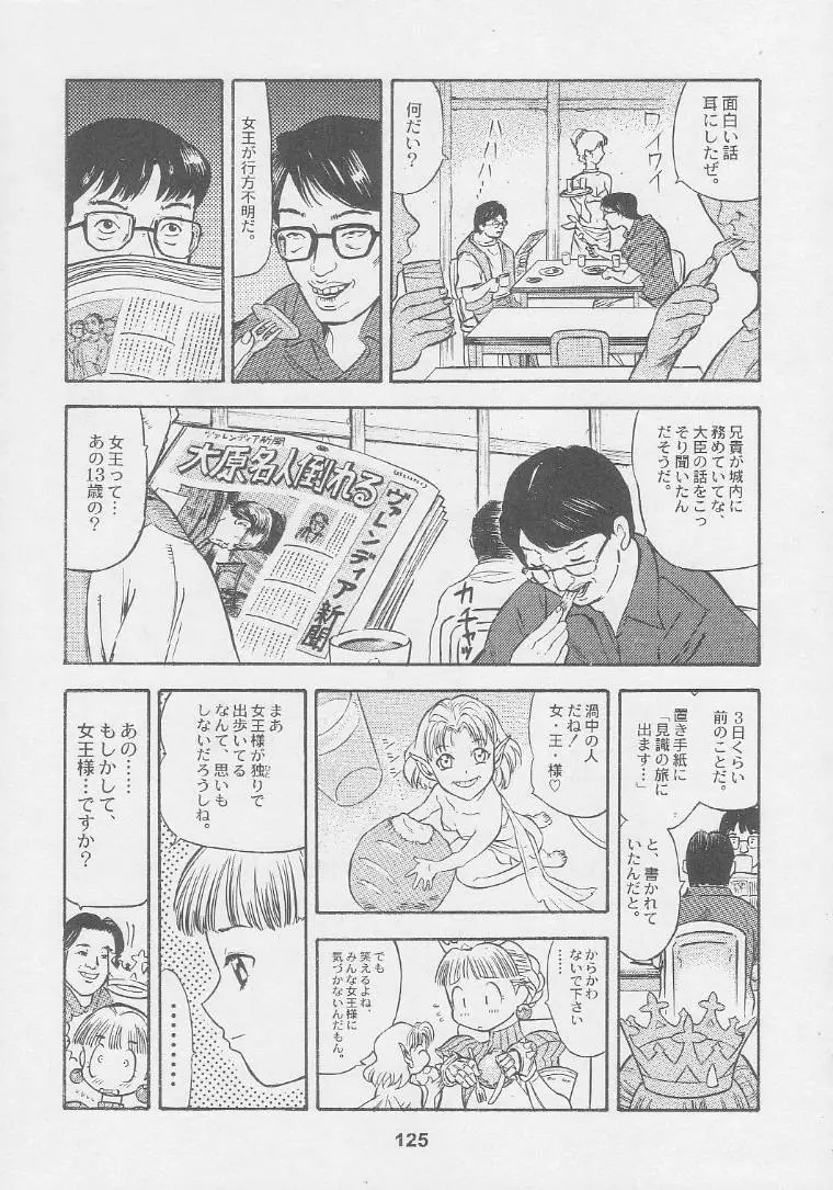 웹툰 이미지 124
