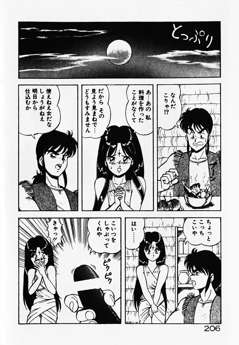 웹툰 이미지 207