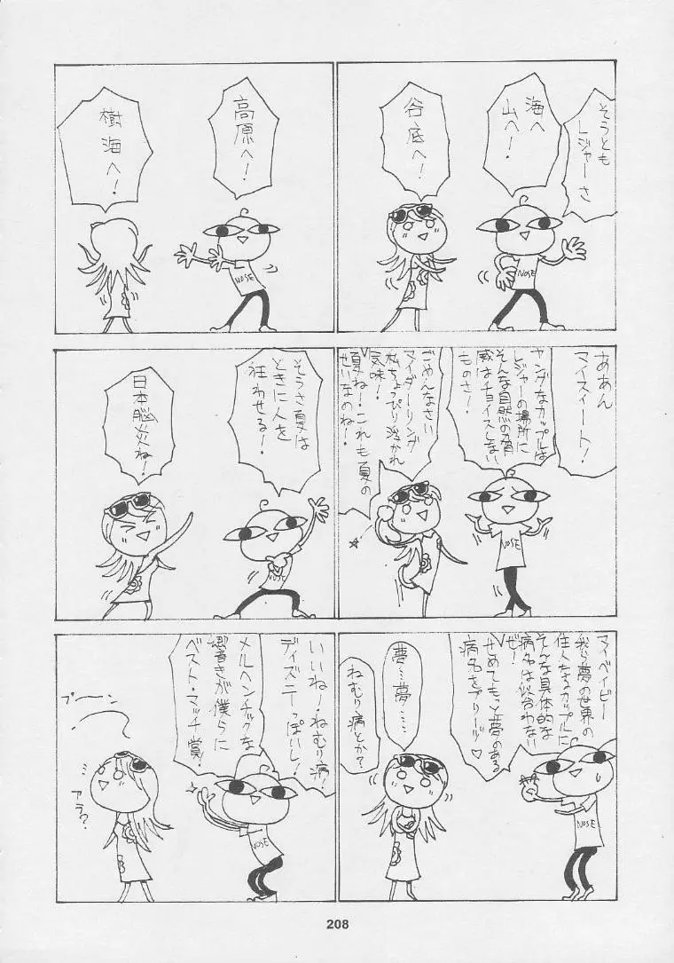 웹툰 이미지 207
