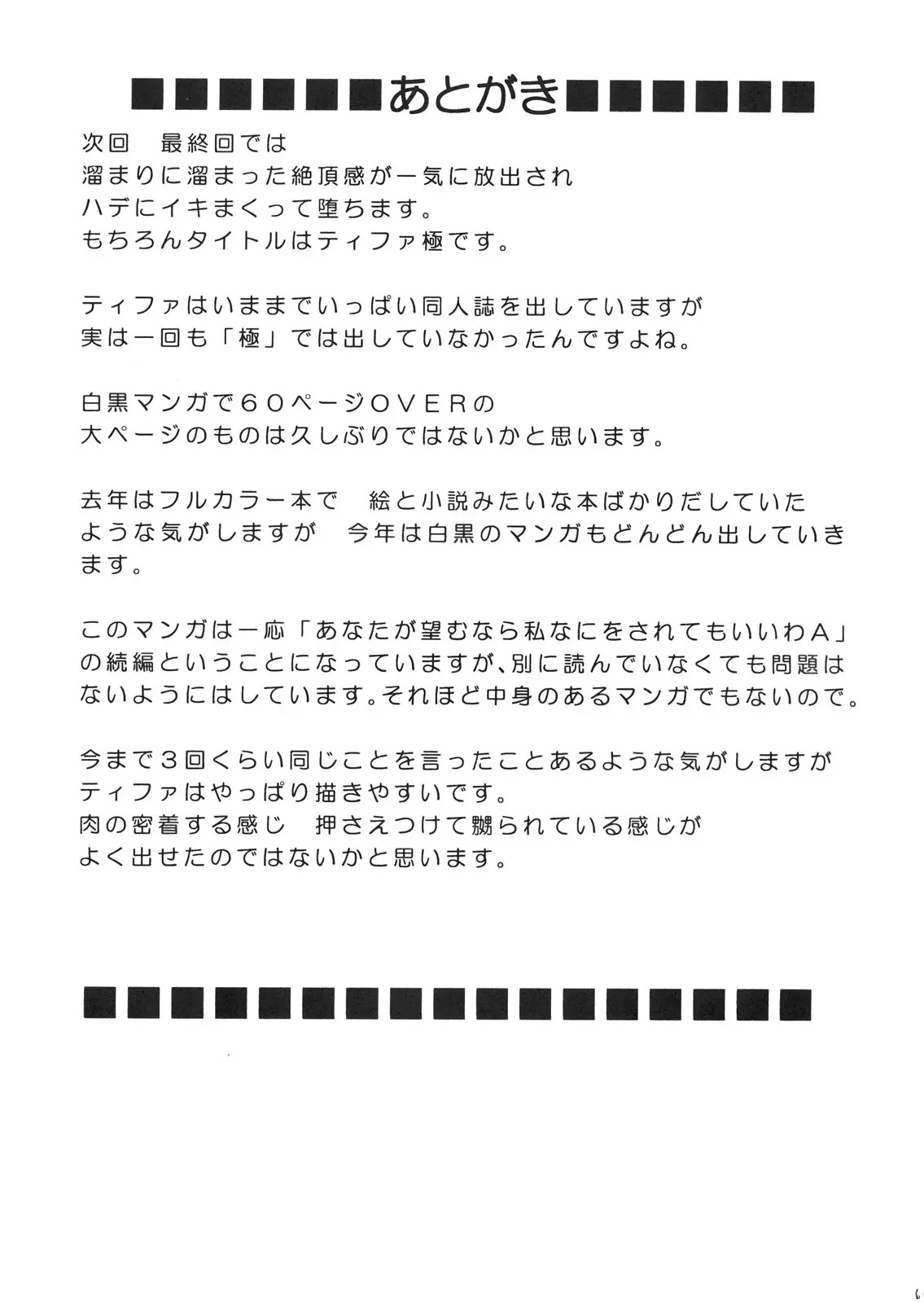 웹툰 이미지 65