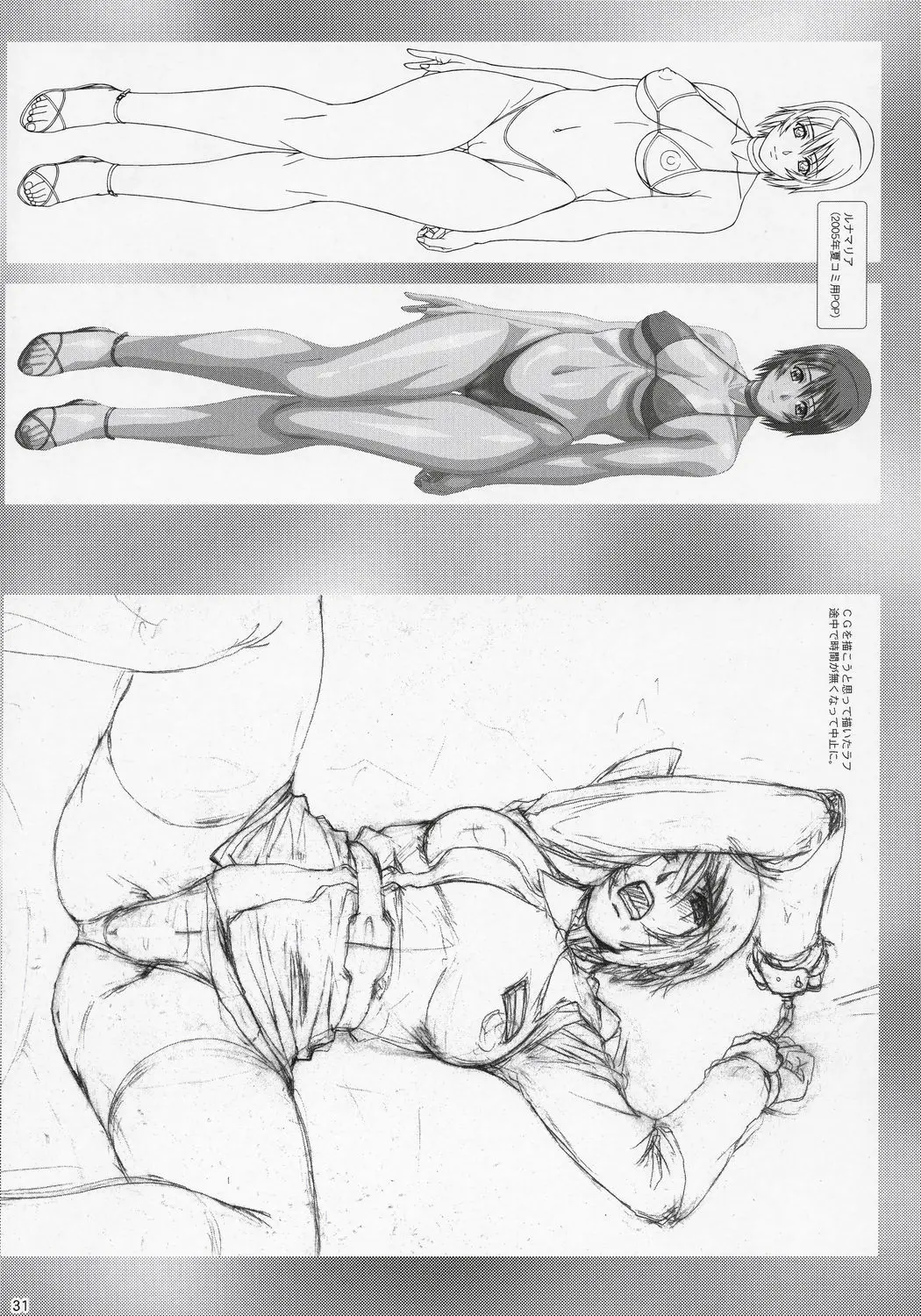 웹툰 이미지 29