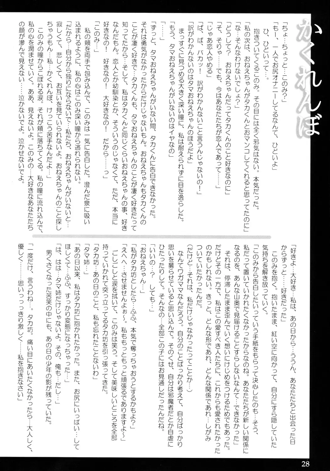 웹툰 이미지 26