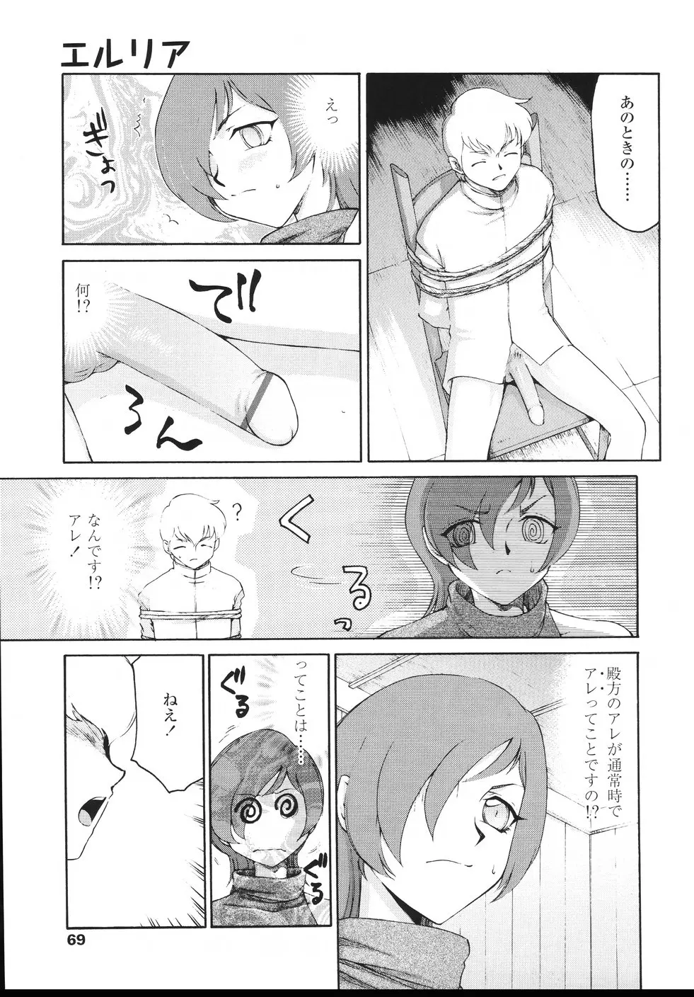 웹툰 이미지 71