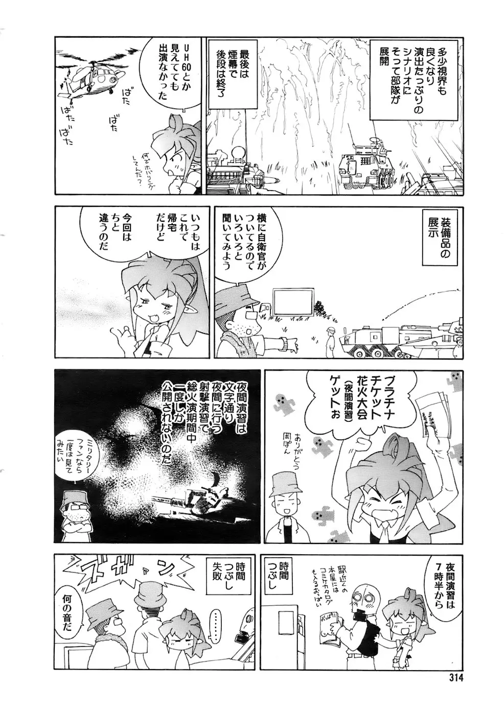 웹툰 이미지 312