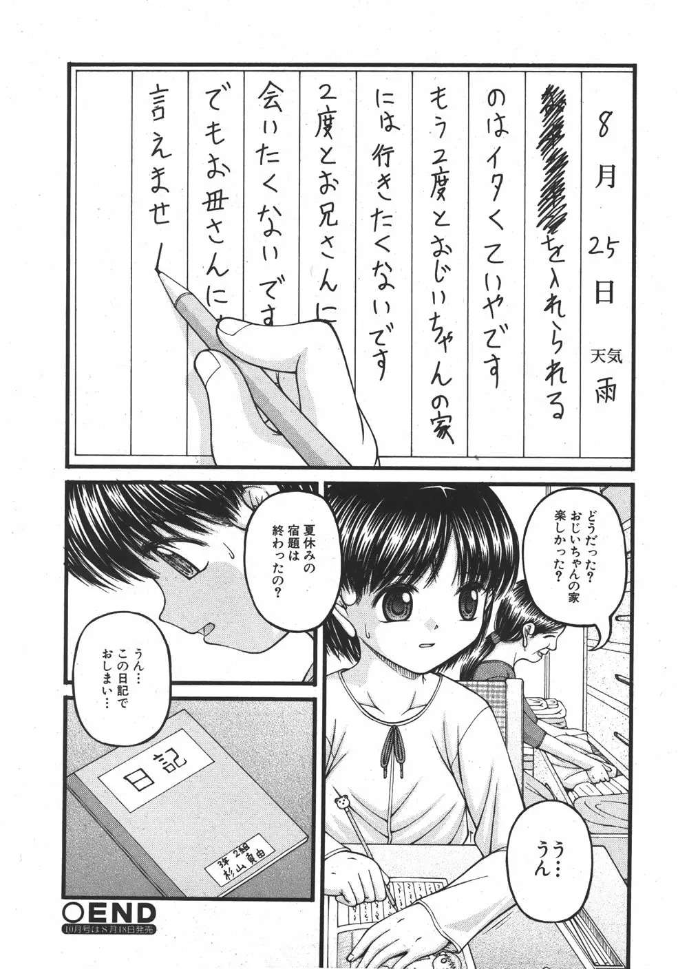 웹툰 이미지 151