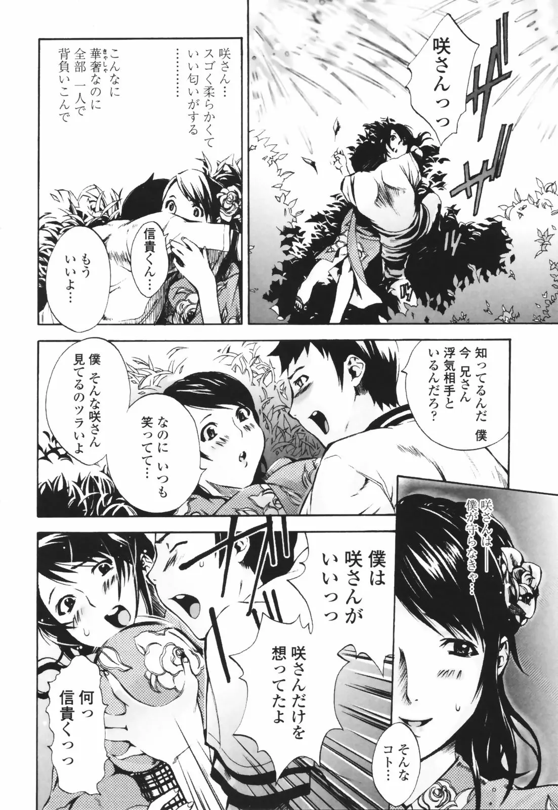 웹툰 이미지 167