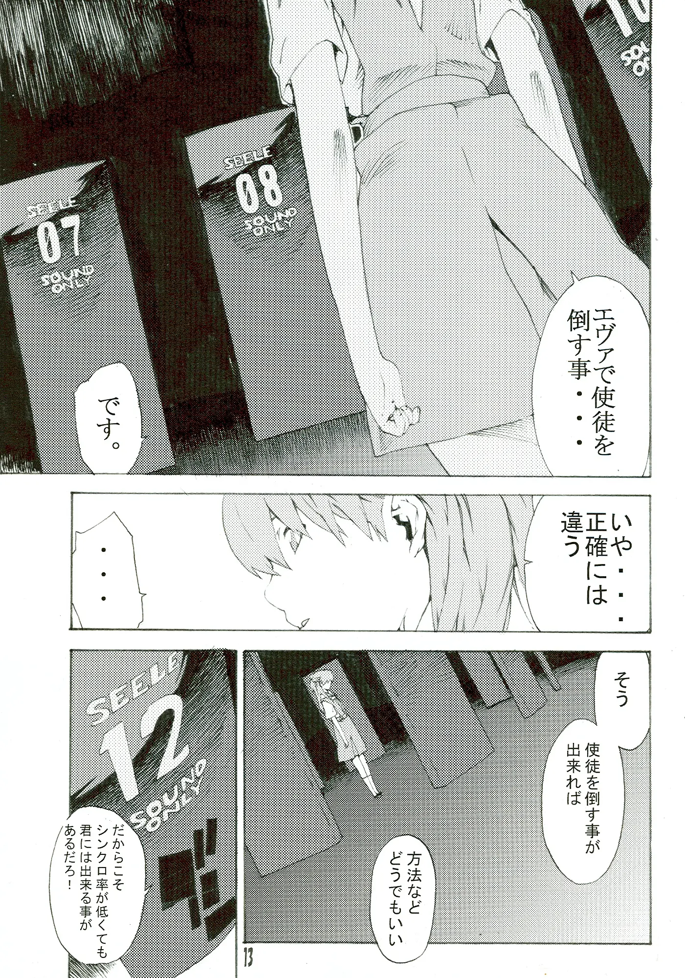 웹툰 이미지 12