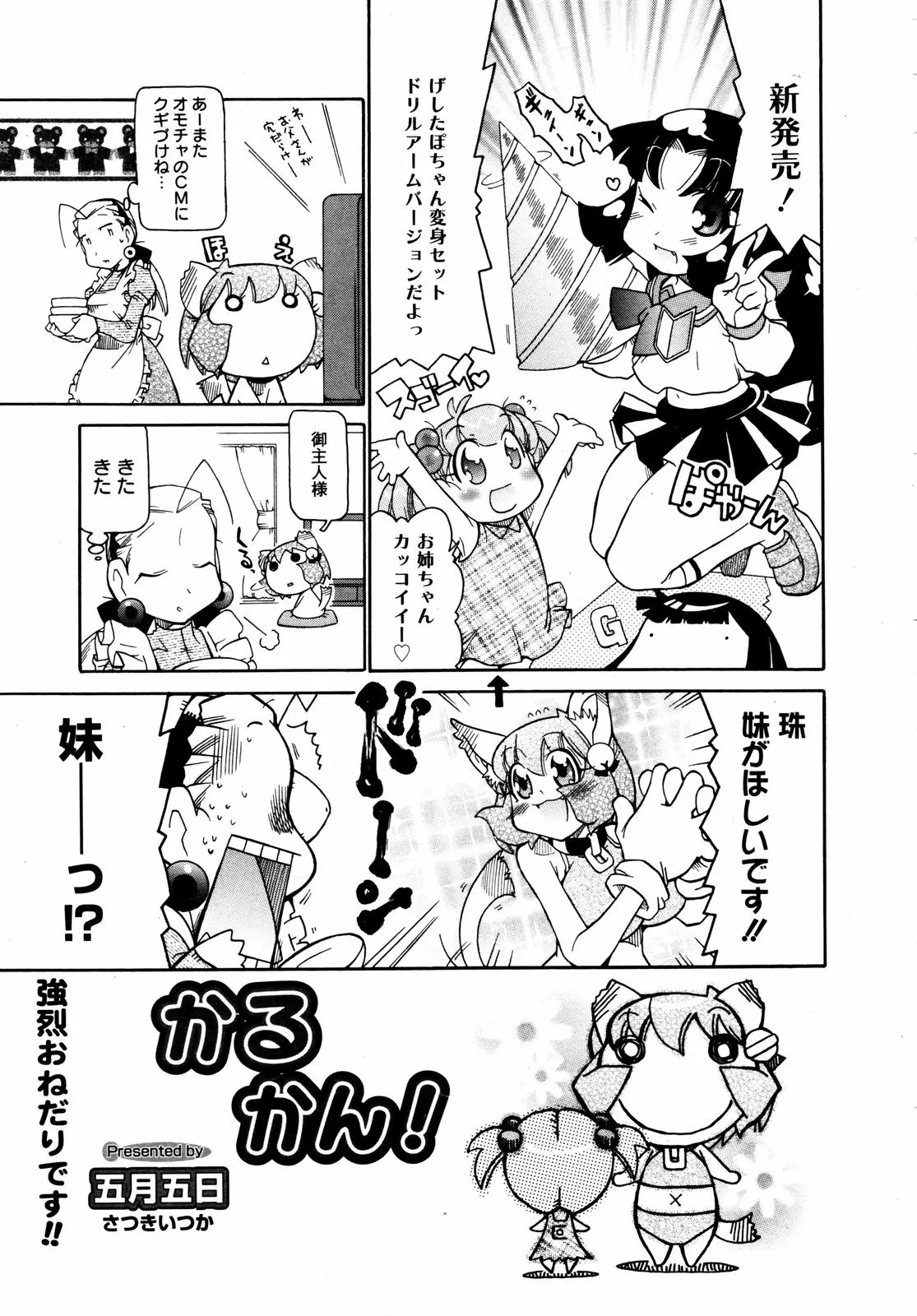 웹툰 이미지 376