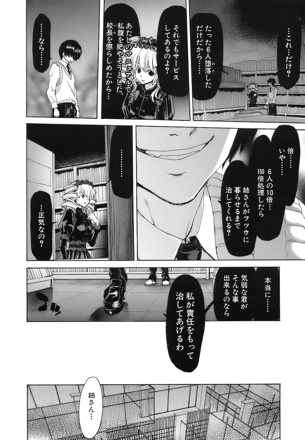 웹툰 이미지 177