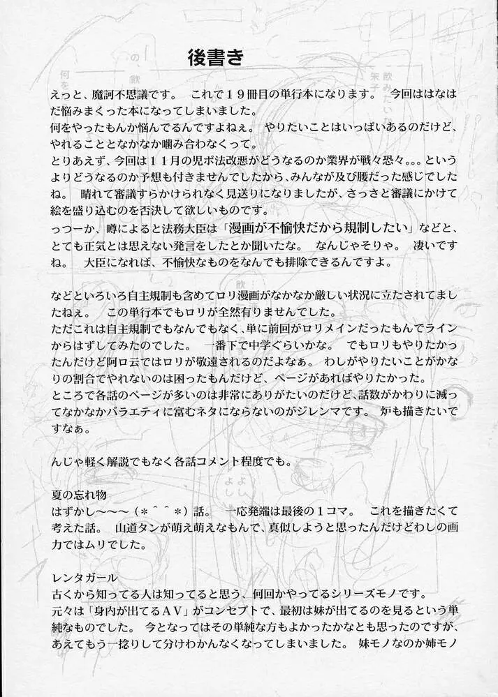 웹툰 이미지 164