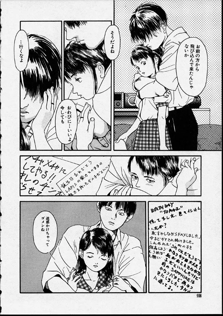 웹툰 이미지 105