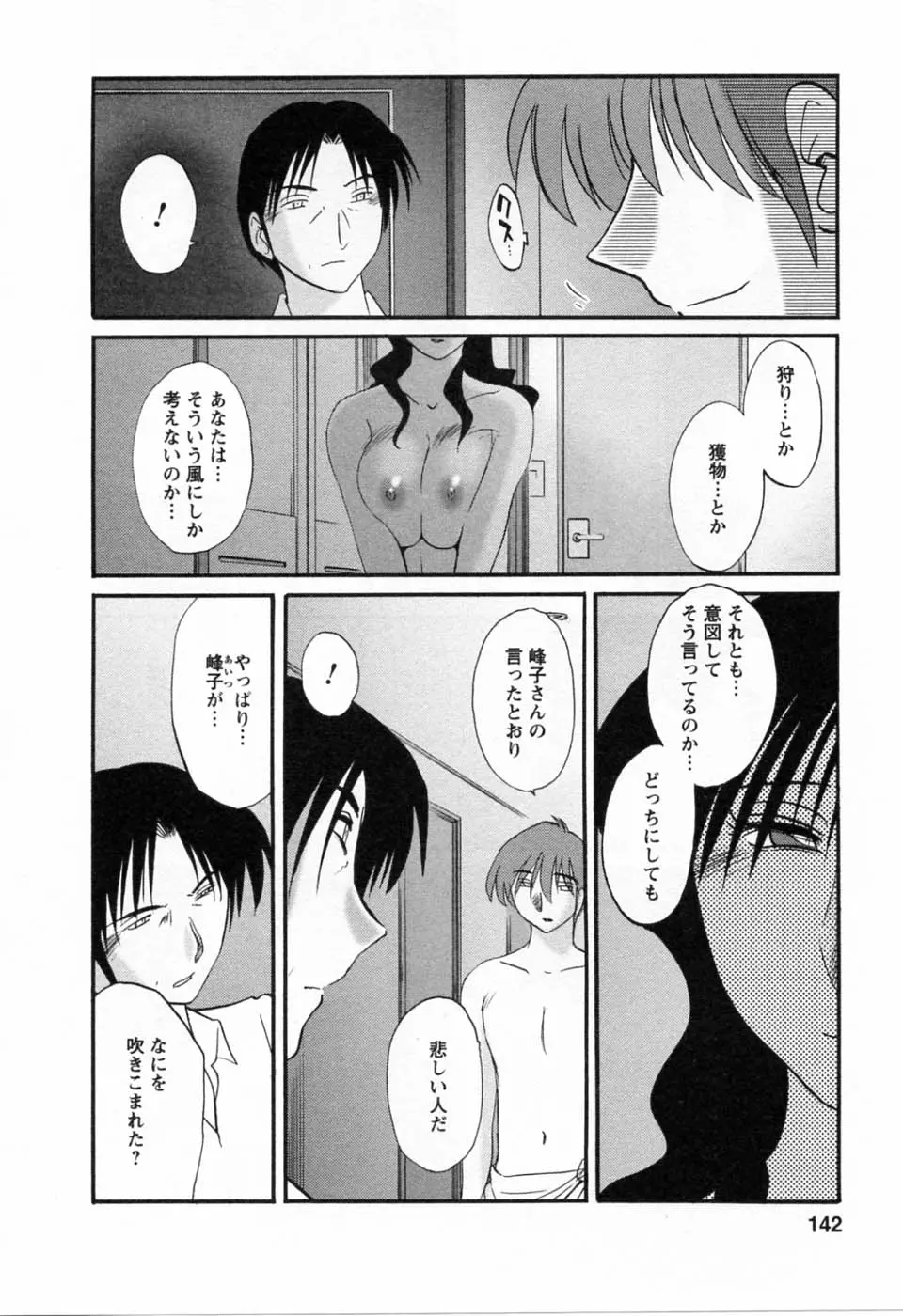 웹툰 이미지 143