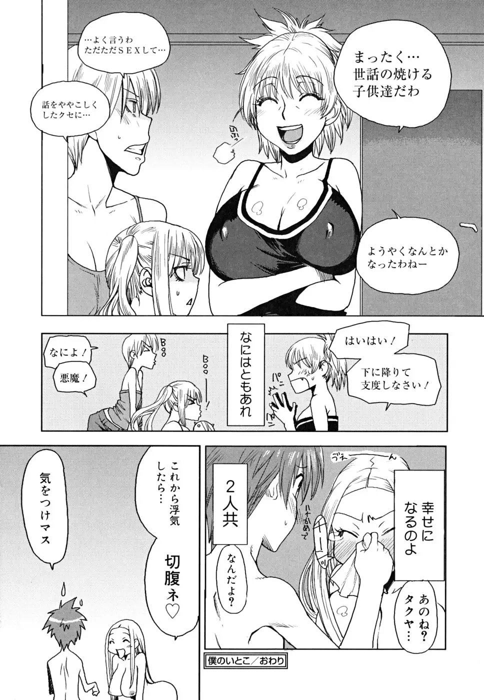 웹툰 이미지 194