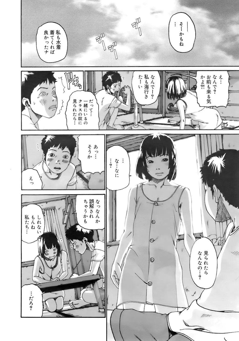 웹툰 이미지 344