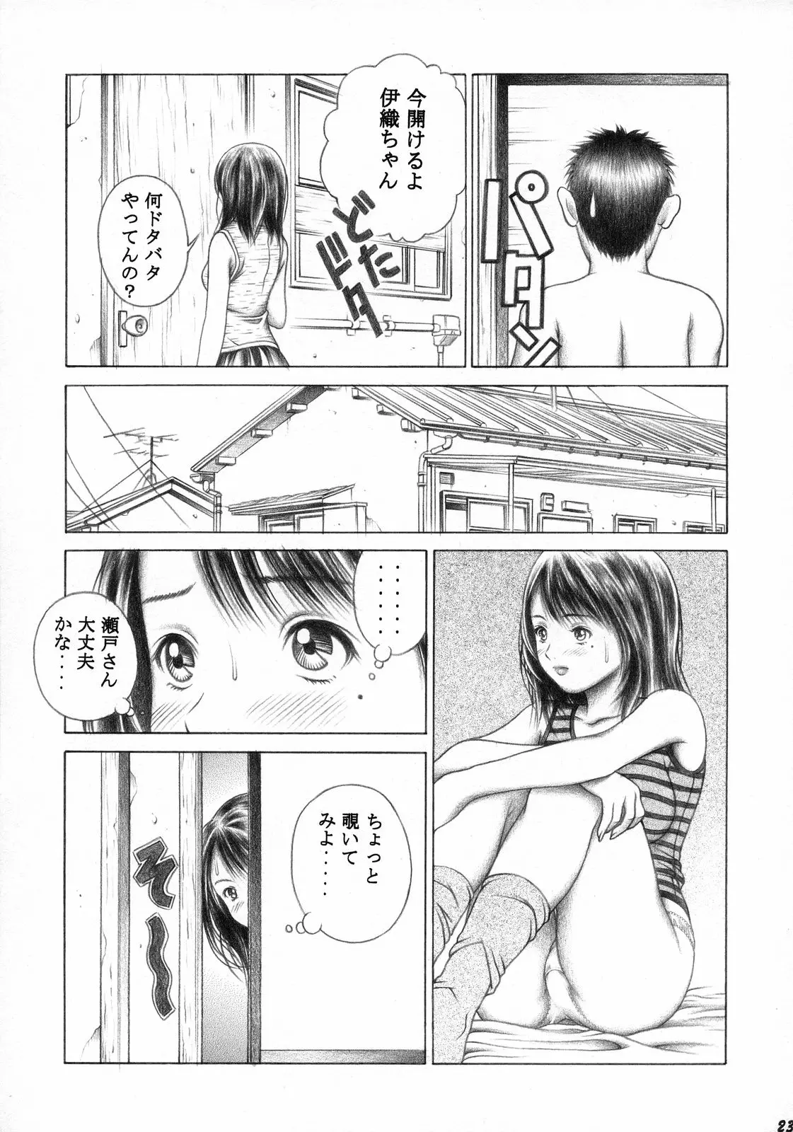 웹툰 이미지 21
