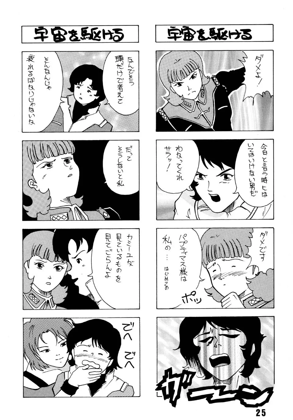 웹툰 이미지 24
