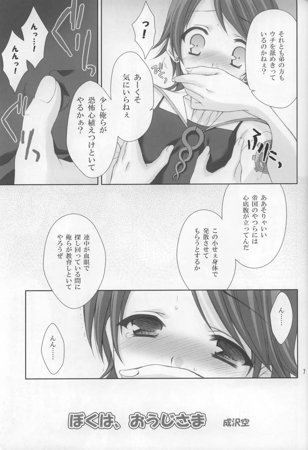 웹툰 이미지 7