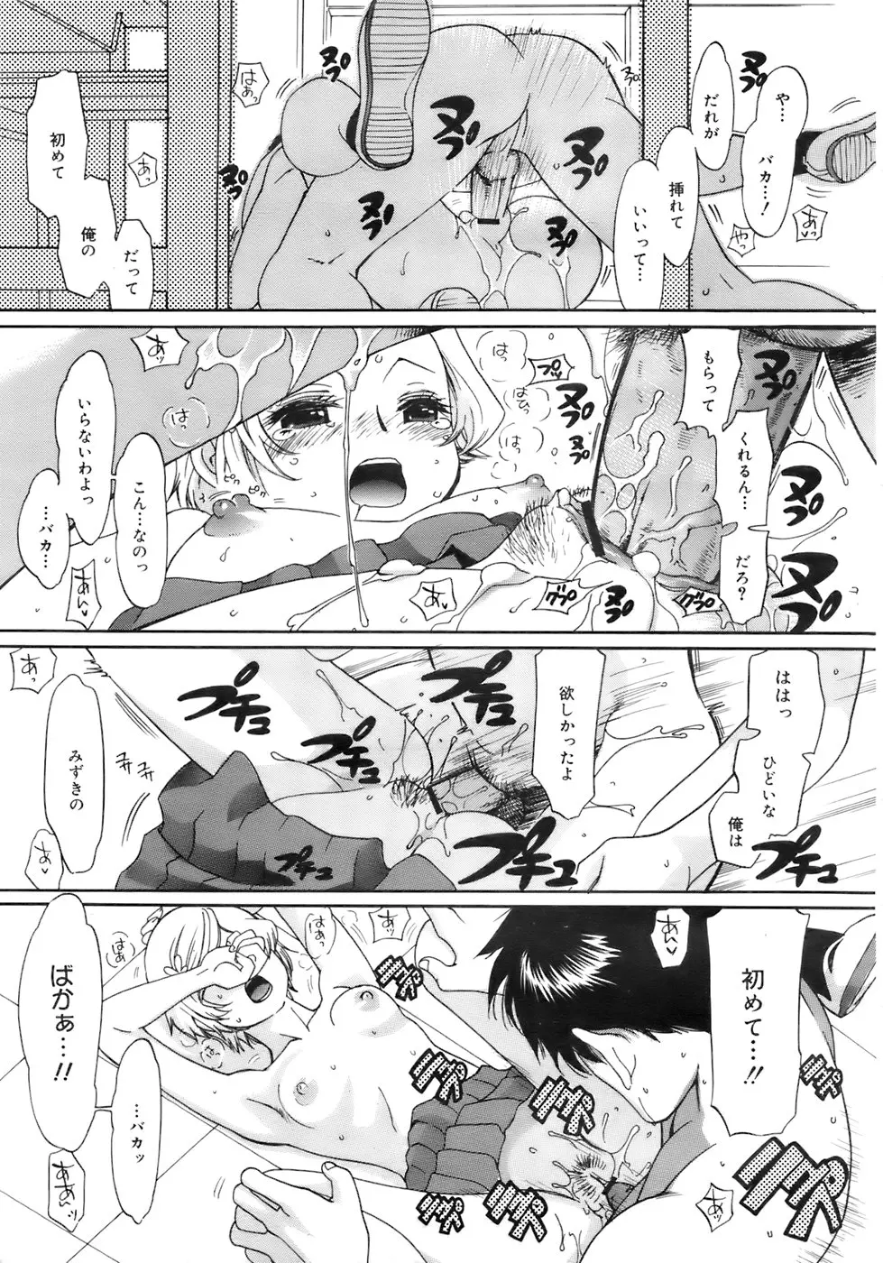 웹툰 이미지 281