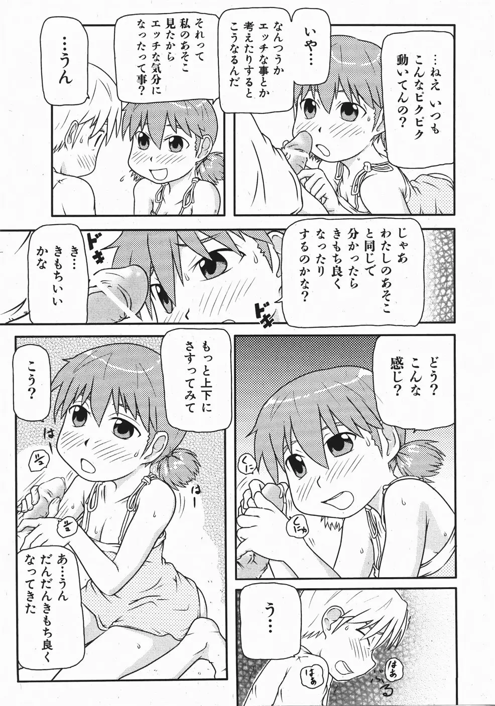 웹툰 이미지 184