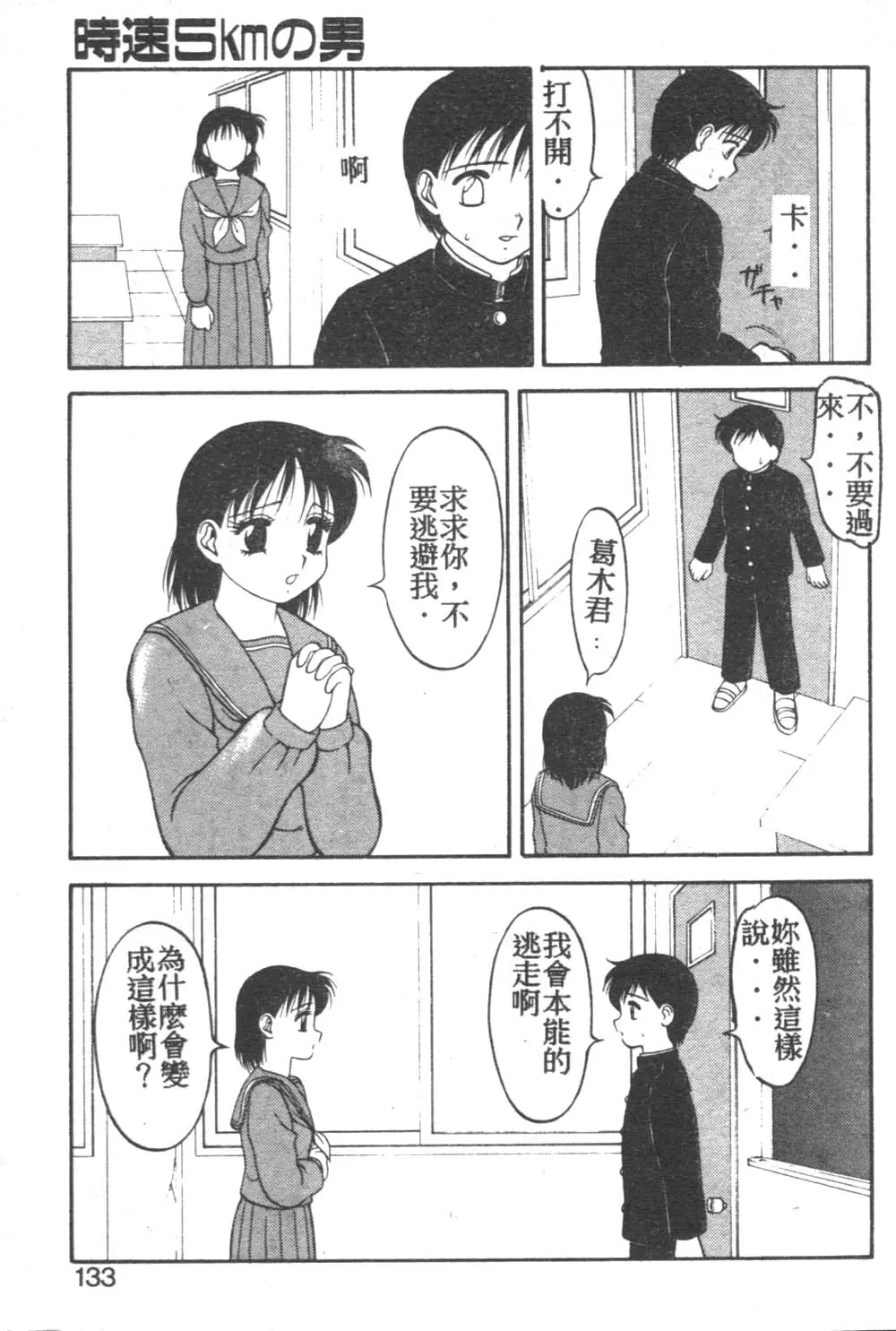 웹툰 이미지 128