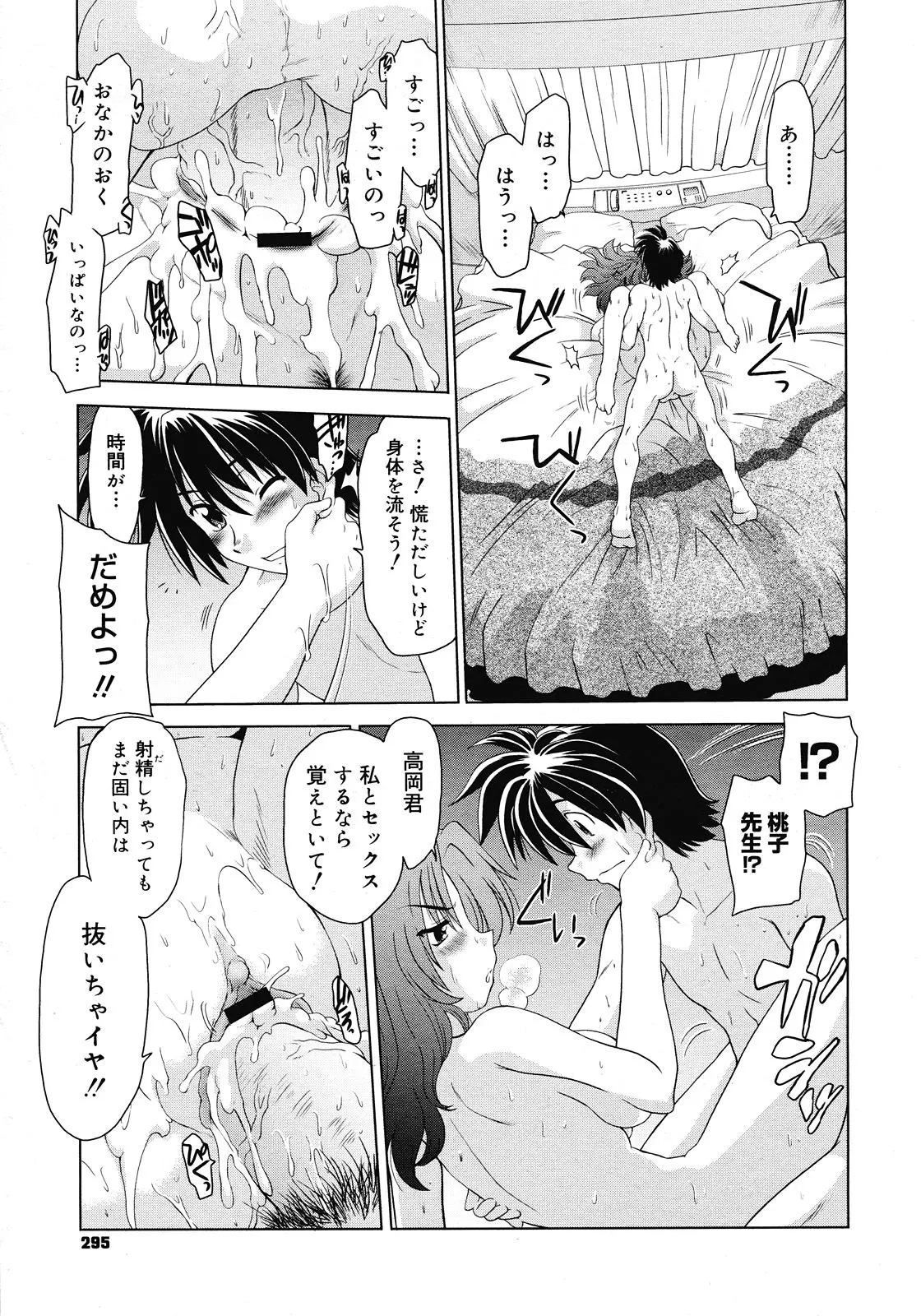 웹툰 이미지 292
