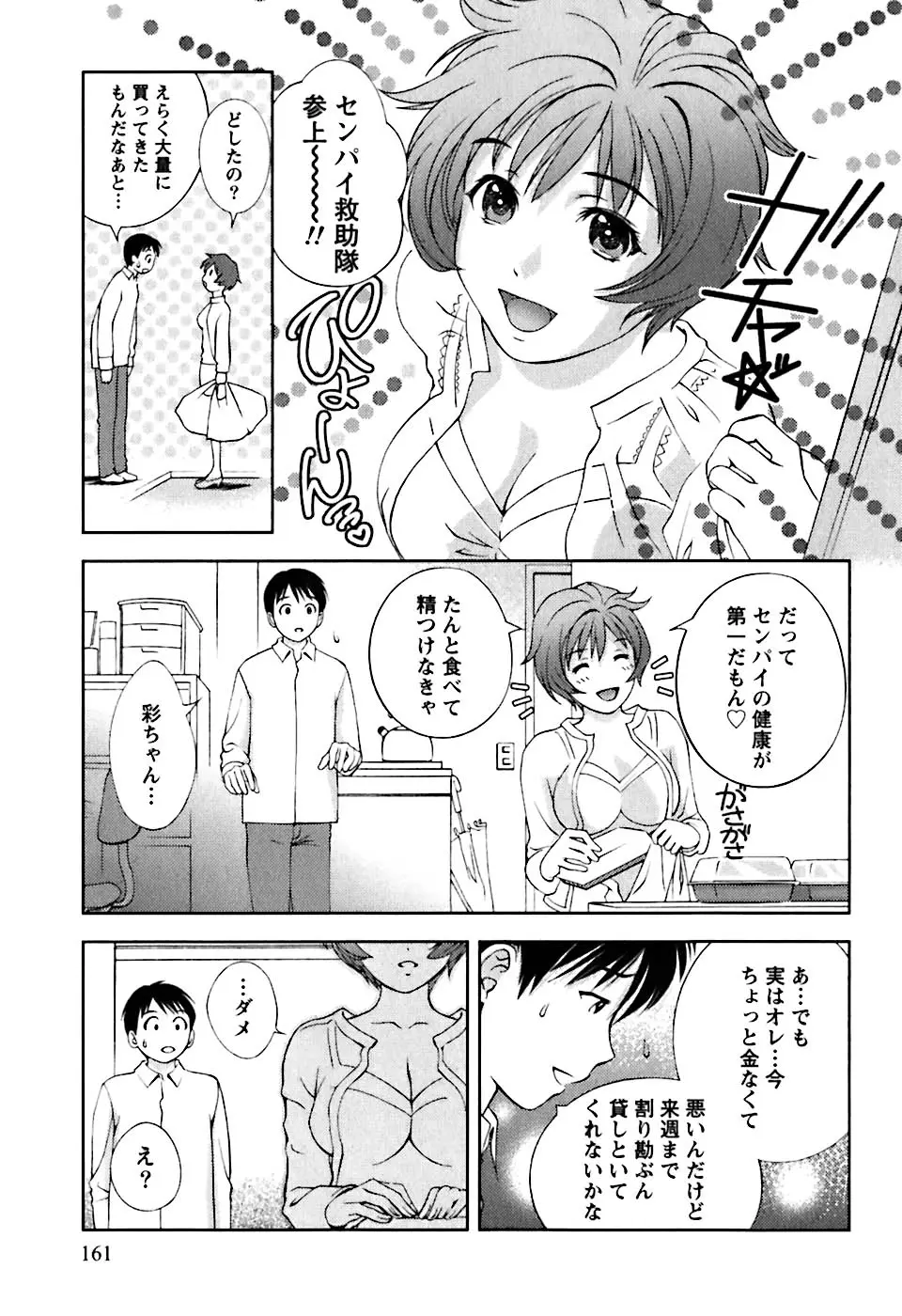 웹툰 이미지 163