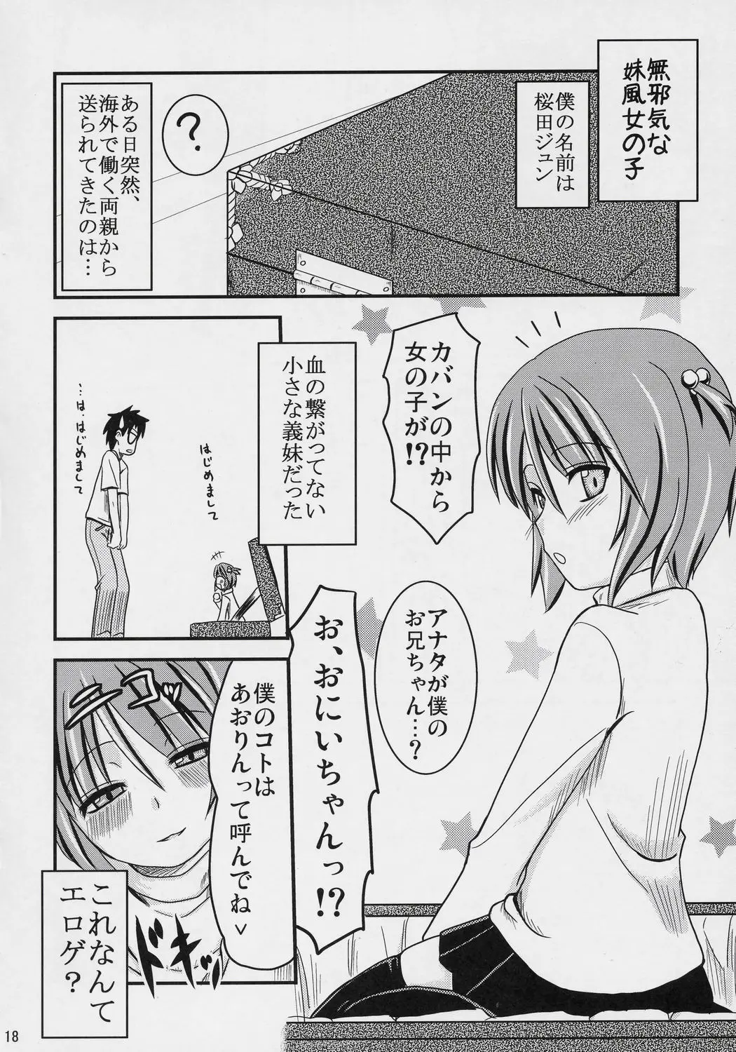 웹툰 이미지 16