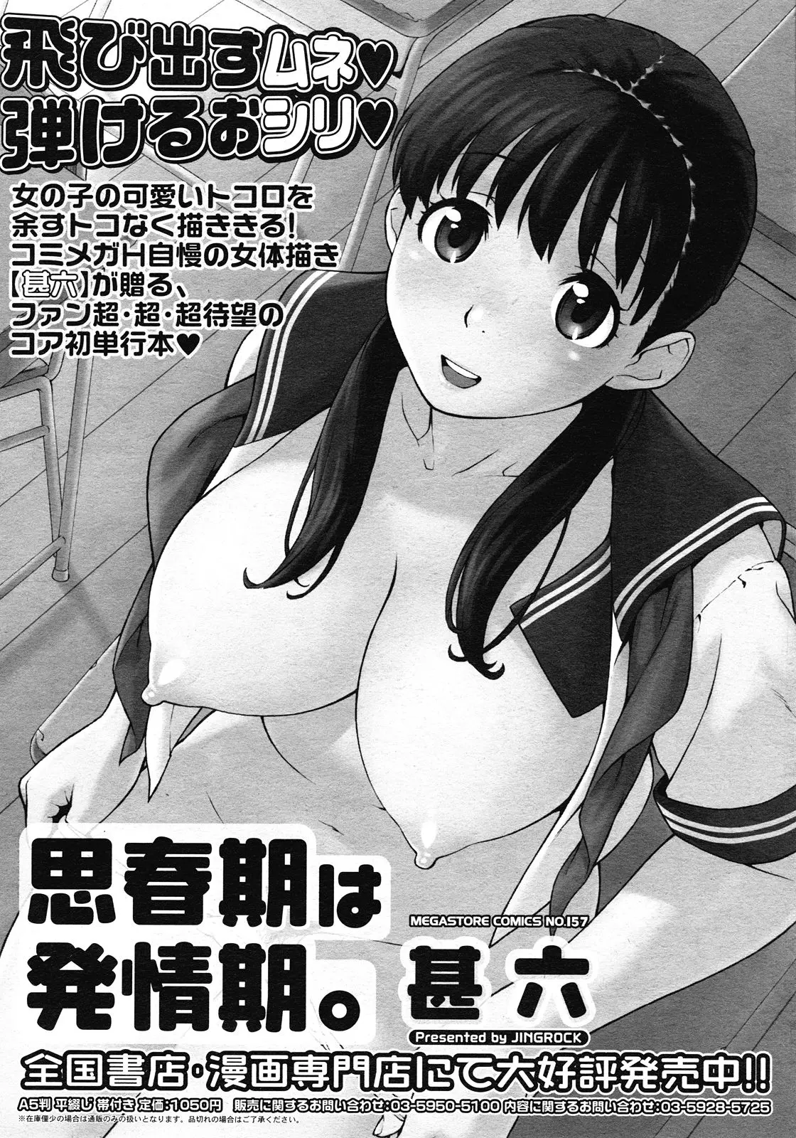 웹툰 이미지 193