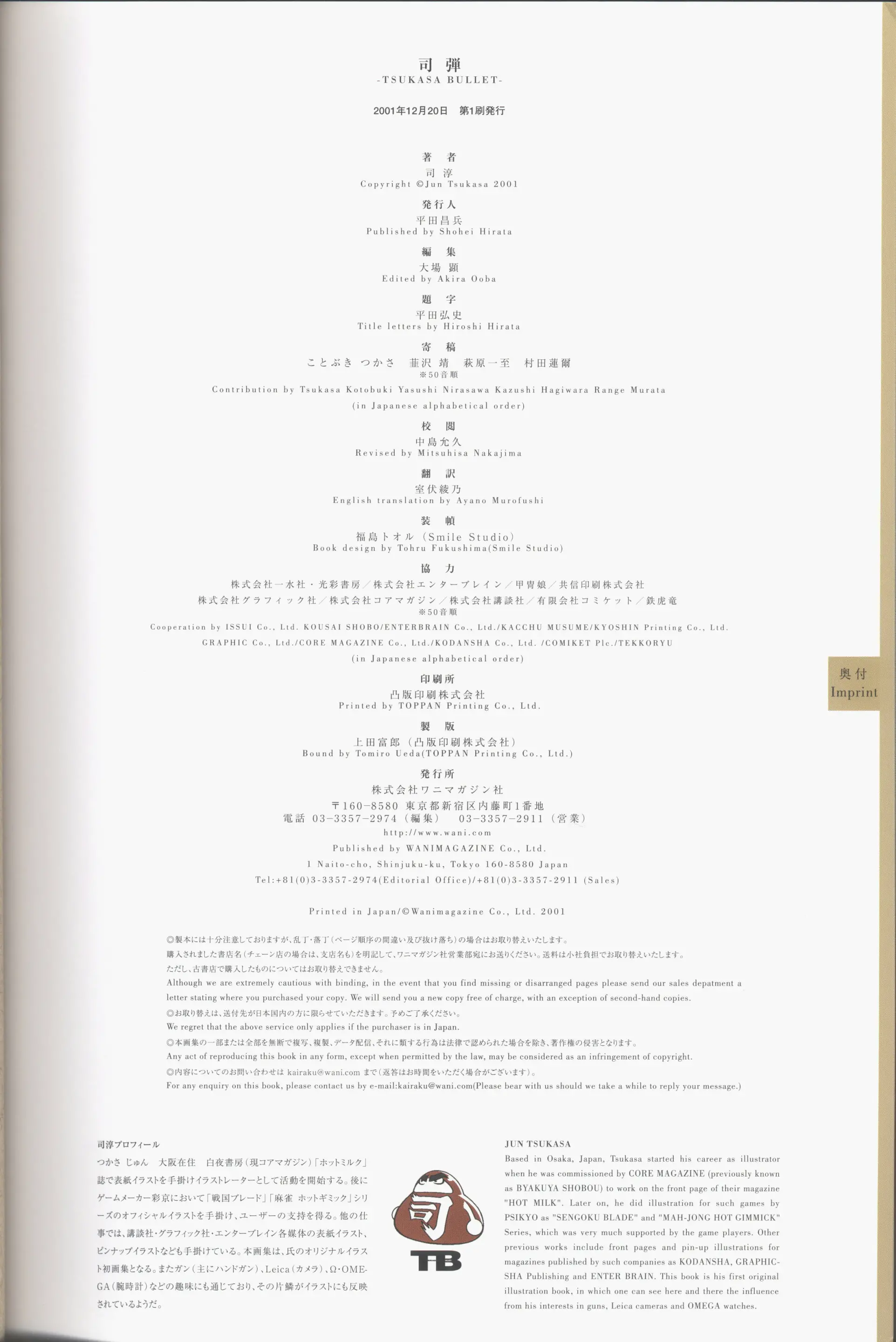 웹툰 이미지 87
