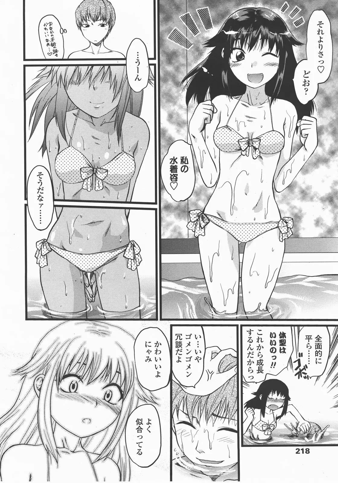 웹툰 이미지 216
