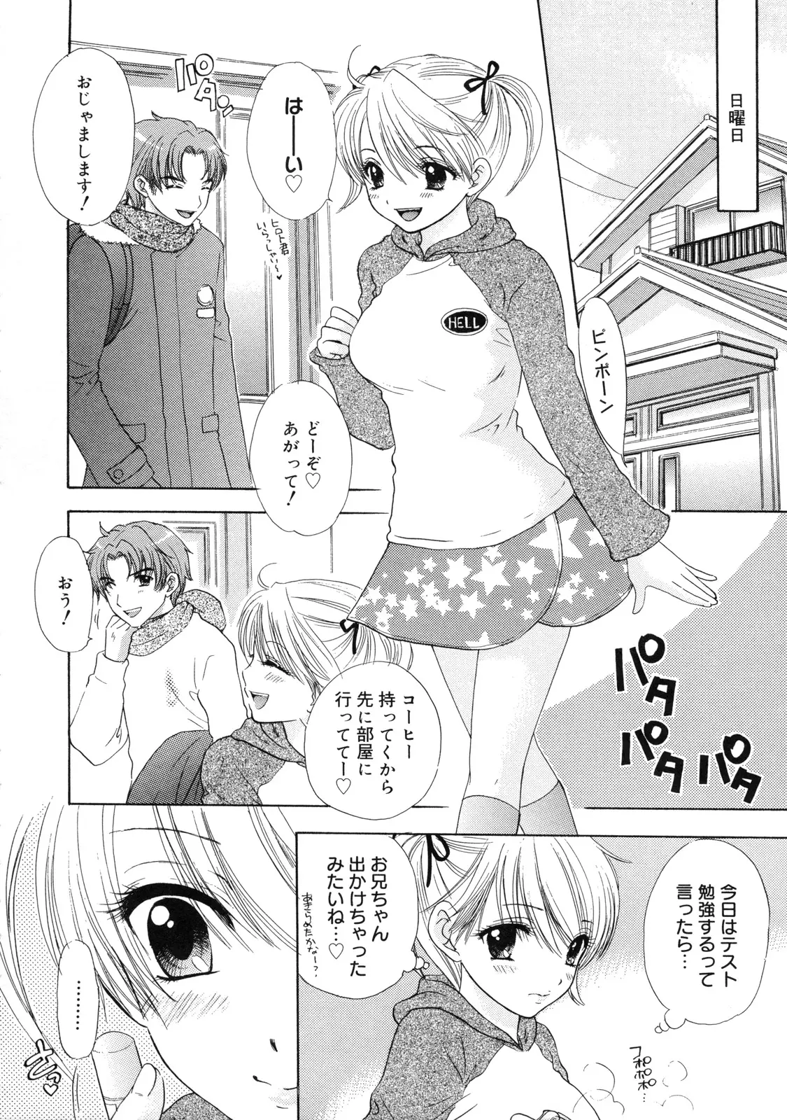 웹툰 이미지 158