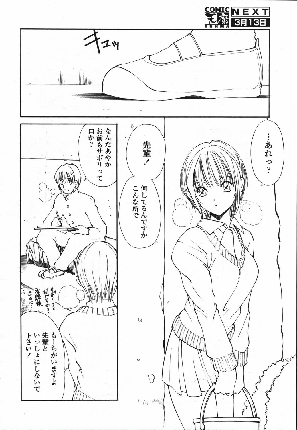 웹툰 이미지 171