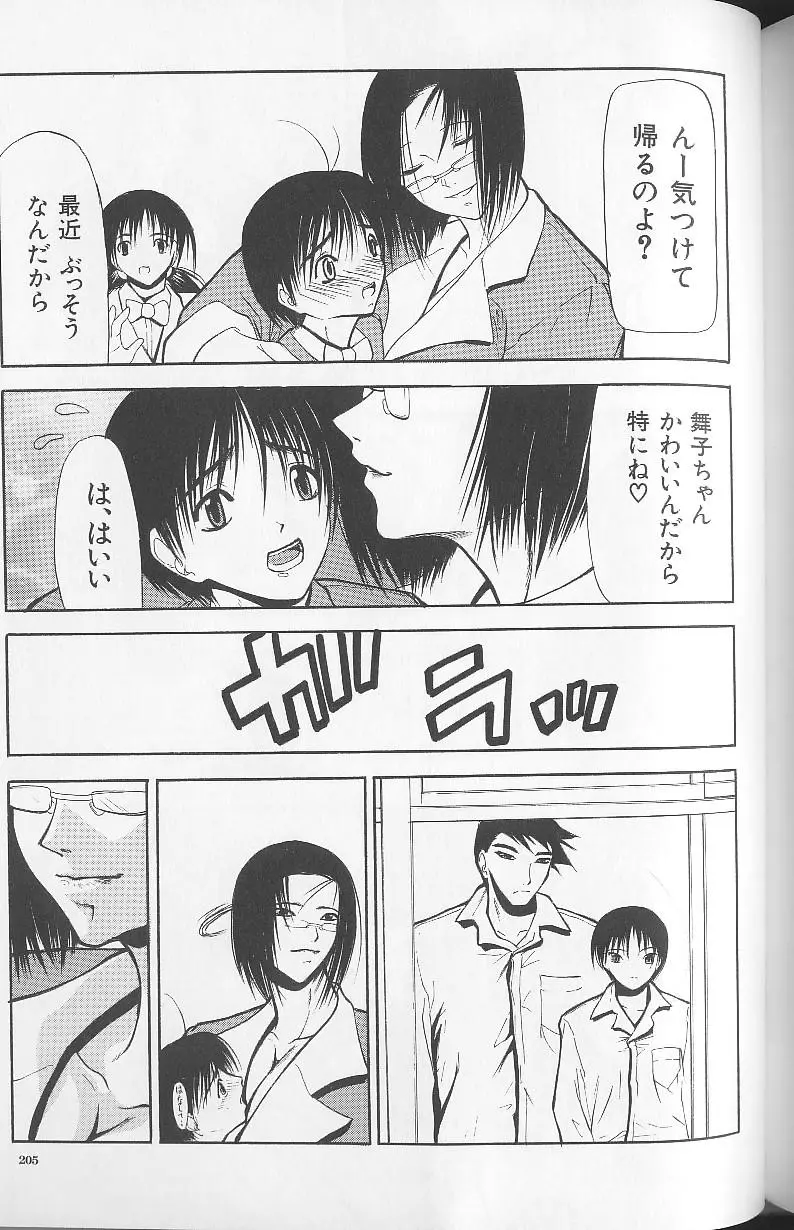 웹툰 이미지 204